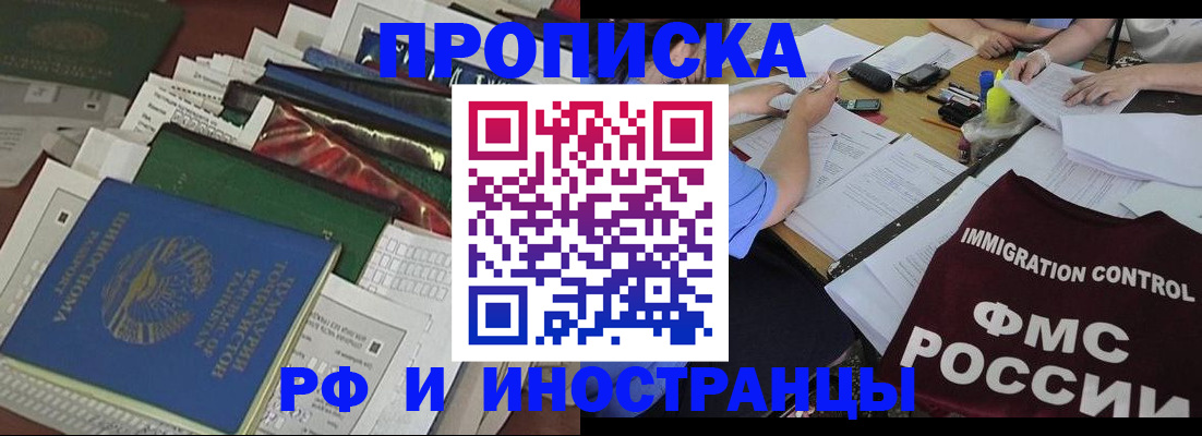 прописка гарантия в Обнинске