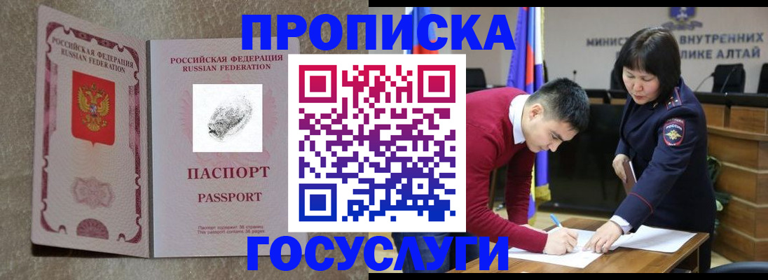 прописка гарантия в Обнинске